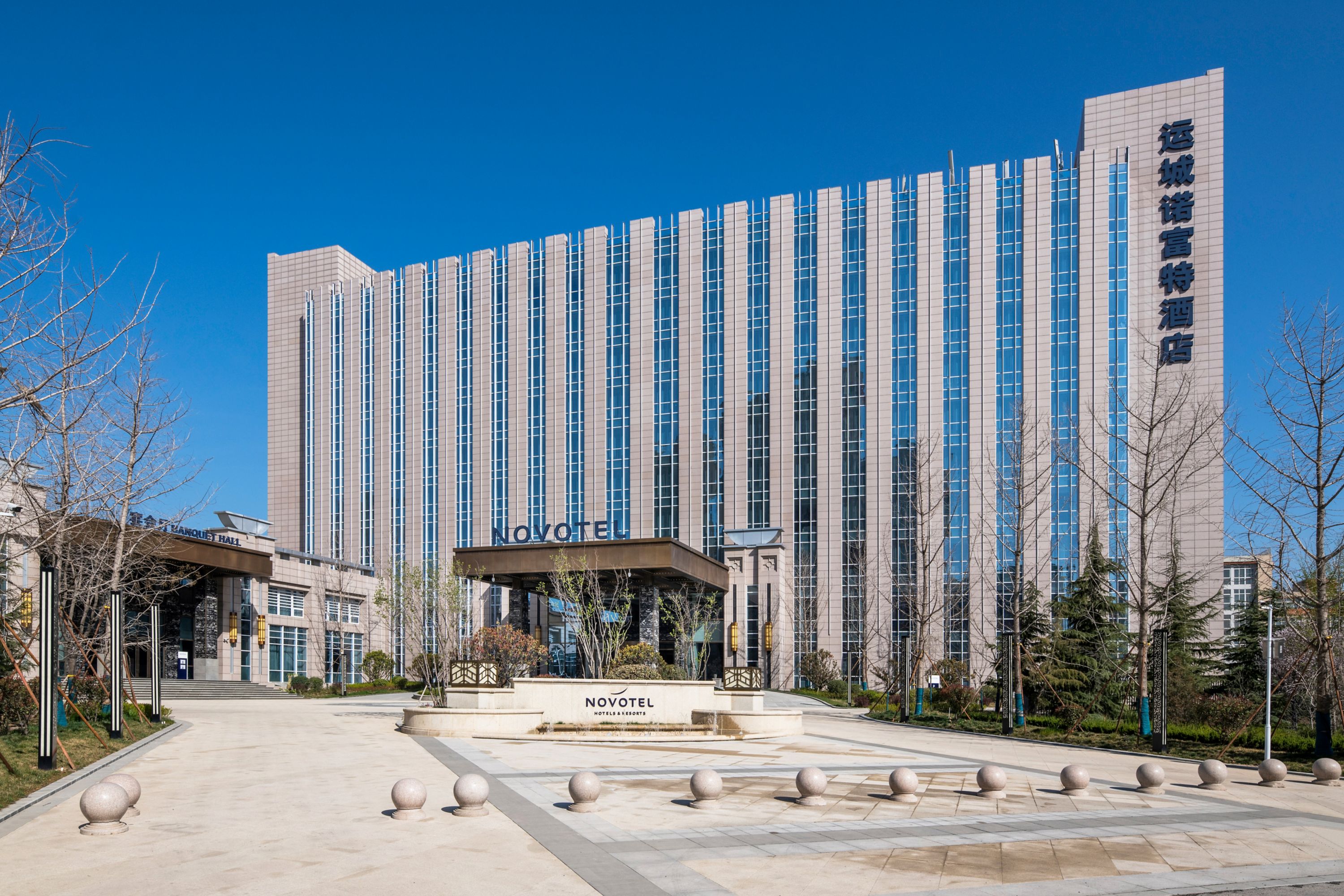 Novotel Shanxi Yuncheng - China