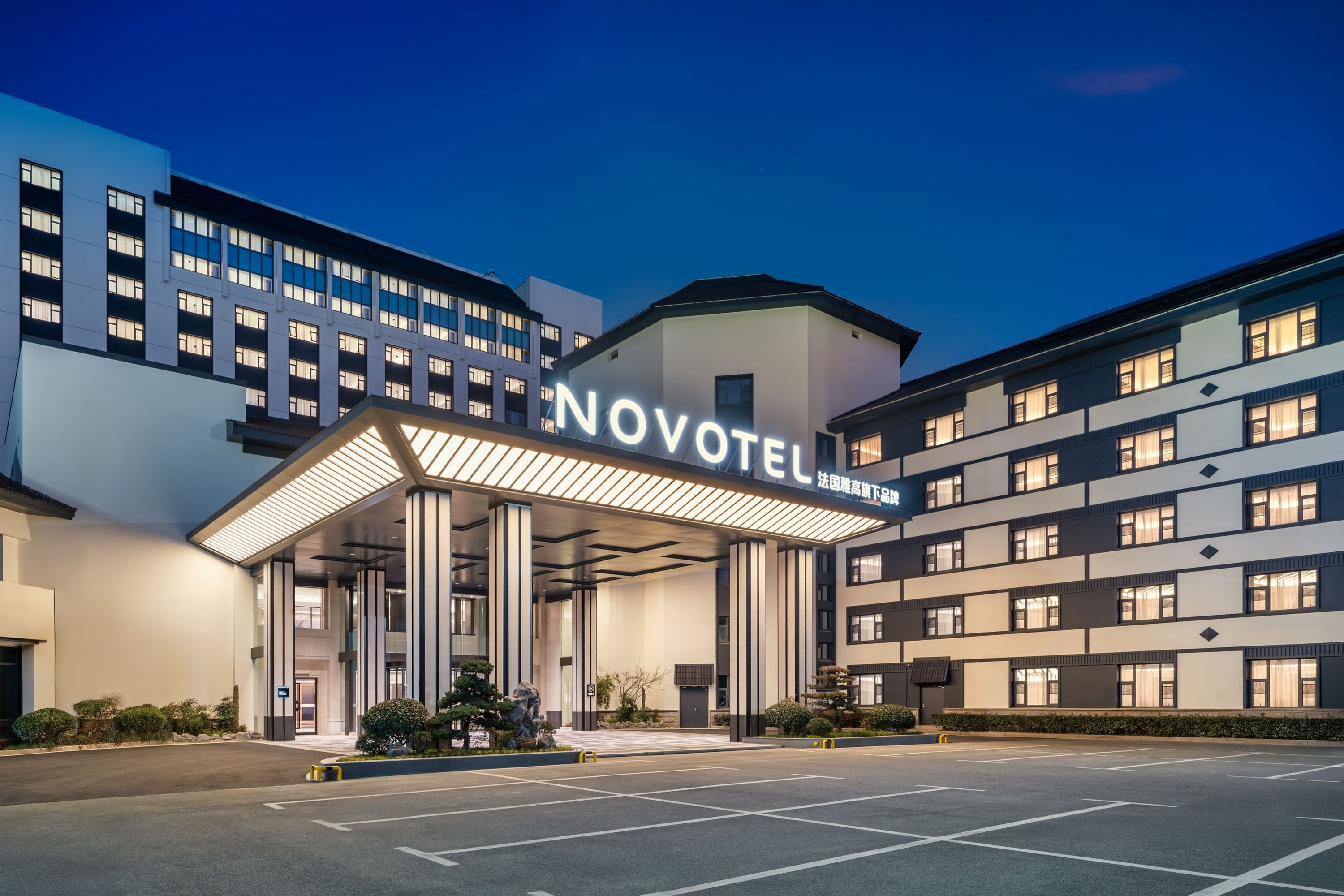 NovoteI Changshu International Conference Center - China