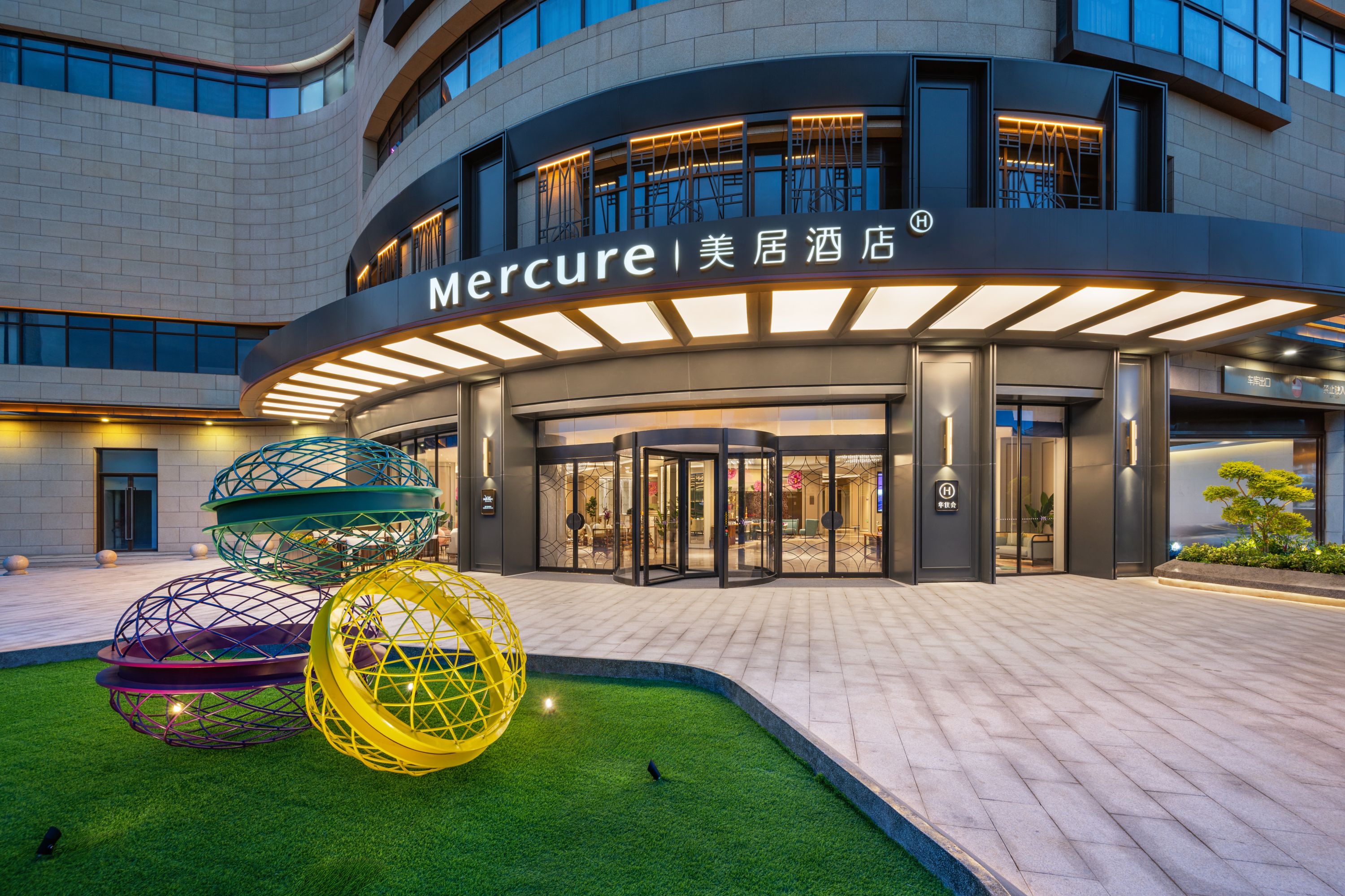 Mercure Jiangyin South Gate Yaohan - China