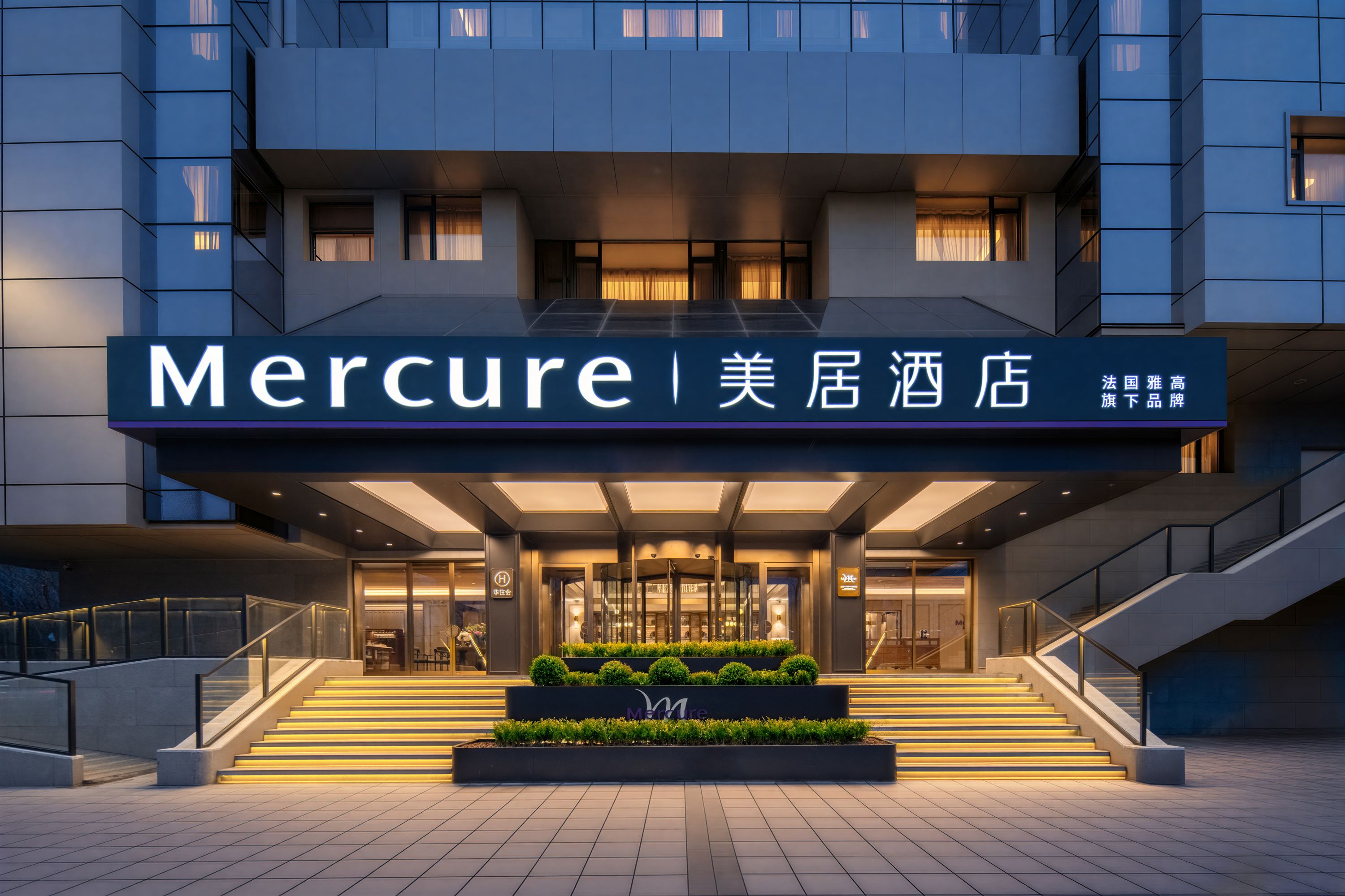 Mercure Shenyang Qingnian Avenue TV Tower - China