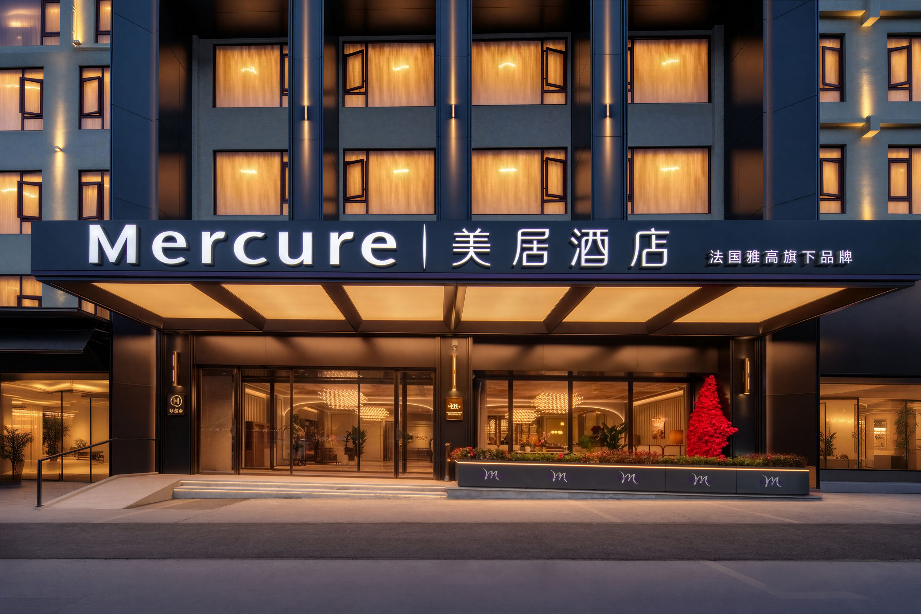 Mercure Mount Huangshan South Gate Transfer Center - China