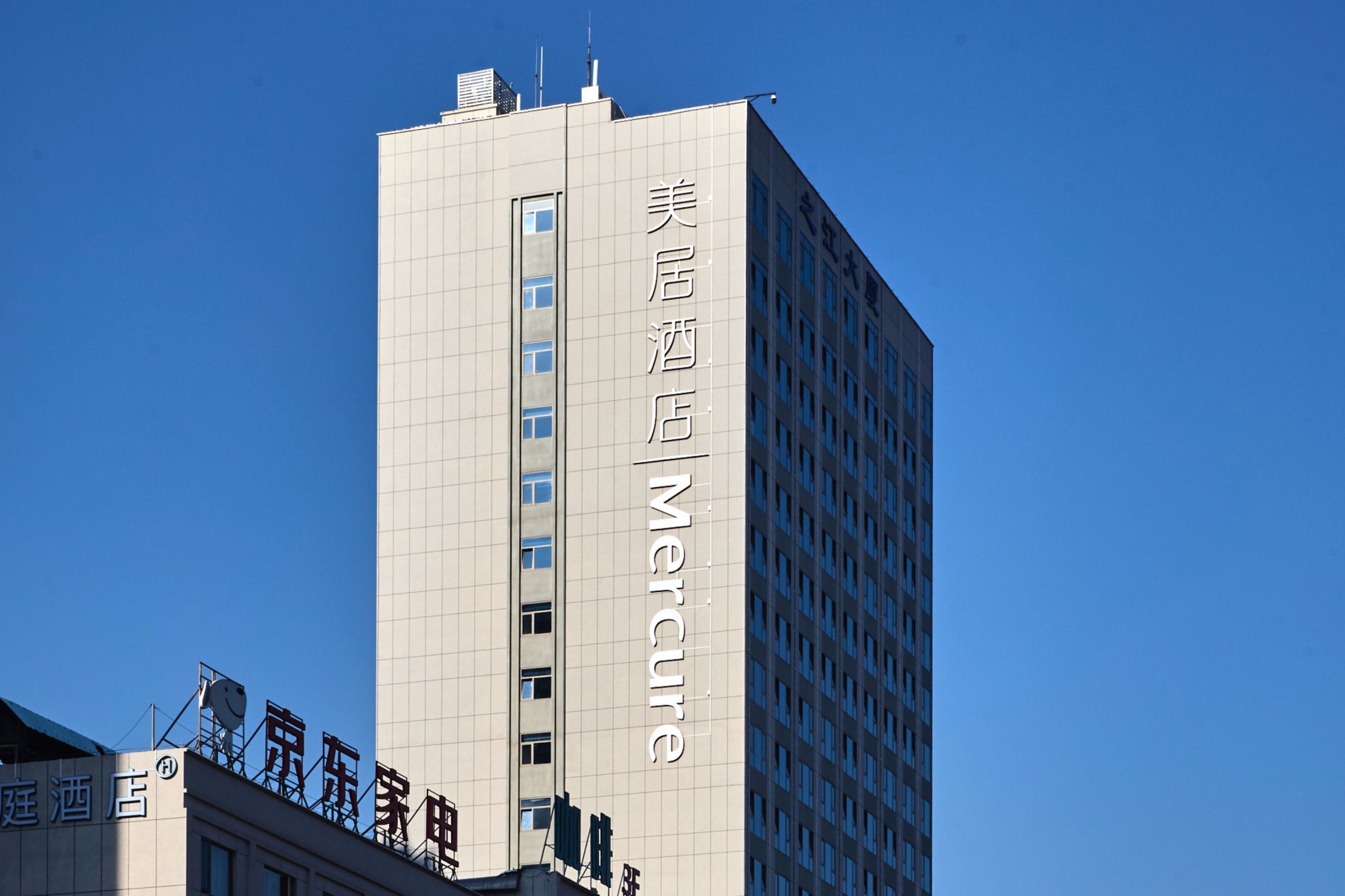 Mercure Yiwu International Trade City - China