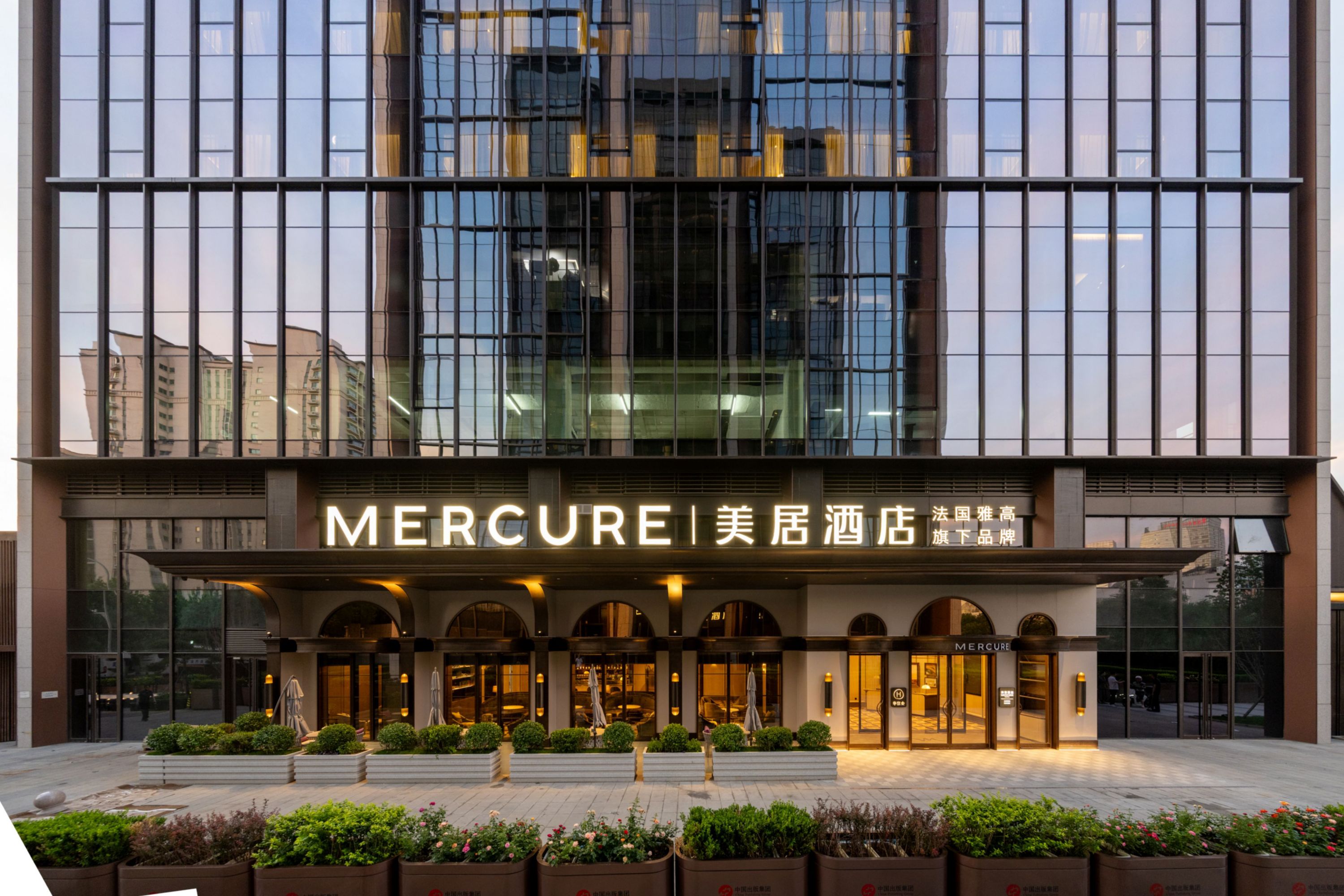 Mercure Beijing South Railway Station - China