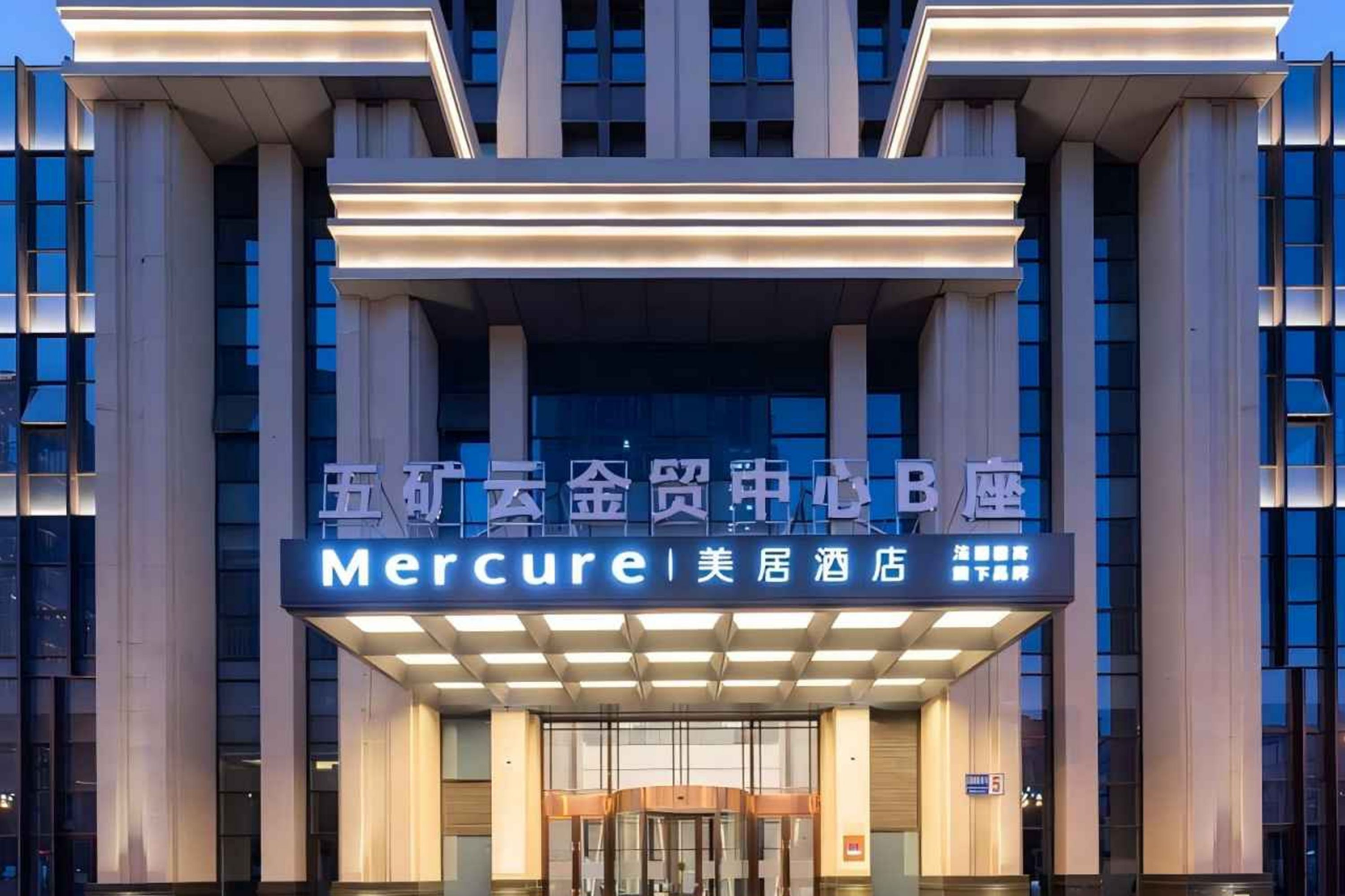 Mercure Xining Haihu CBD - China