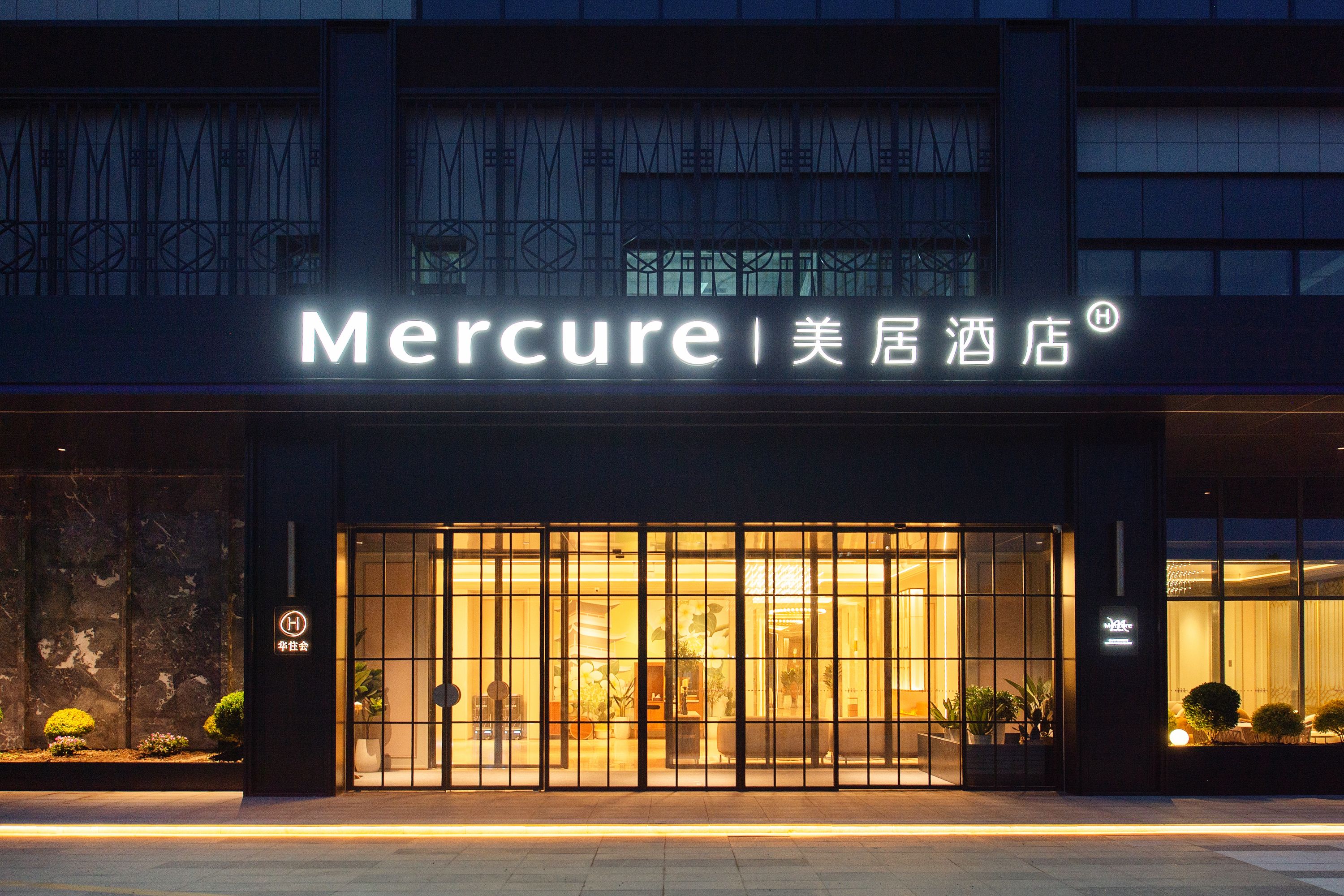 Mercure Kunshan Beimenlu - China