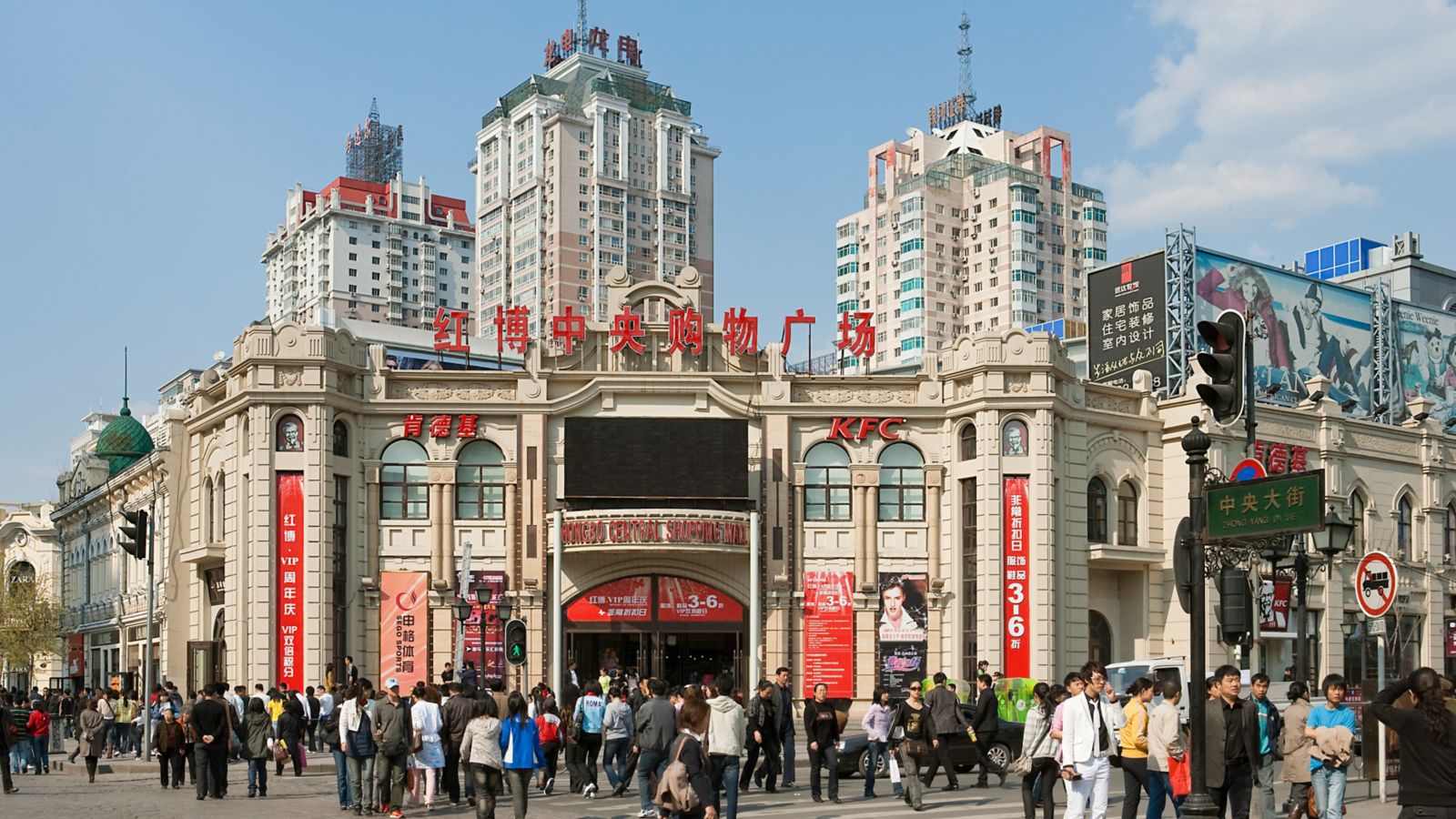Destination Harbin - China