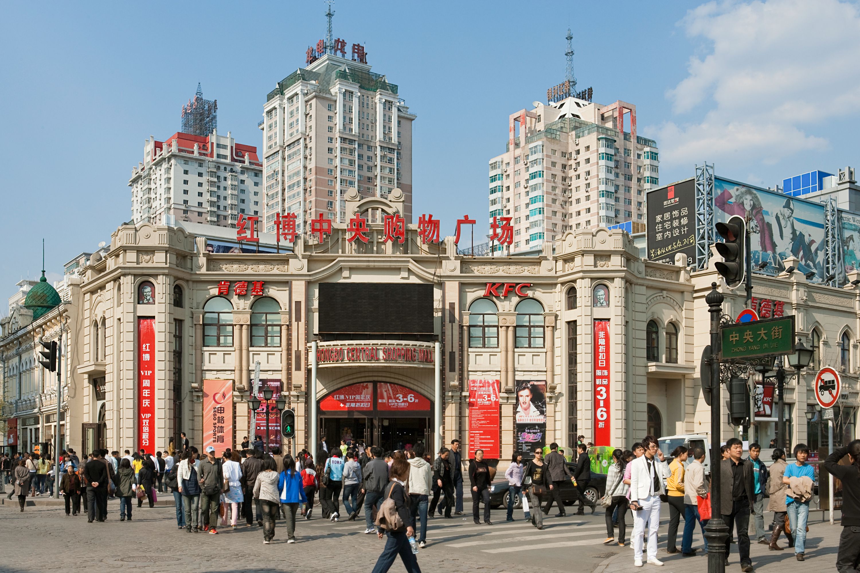 Destination Harbin - China