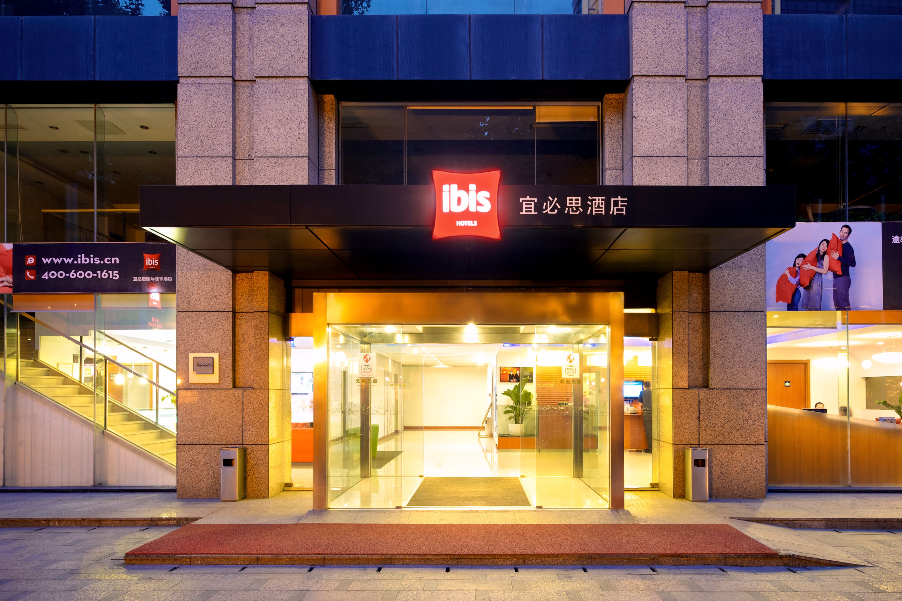 ibis Nanjing Confucius Temple - China