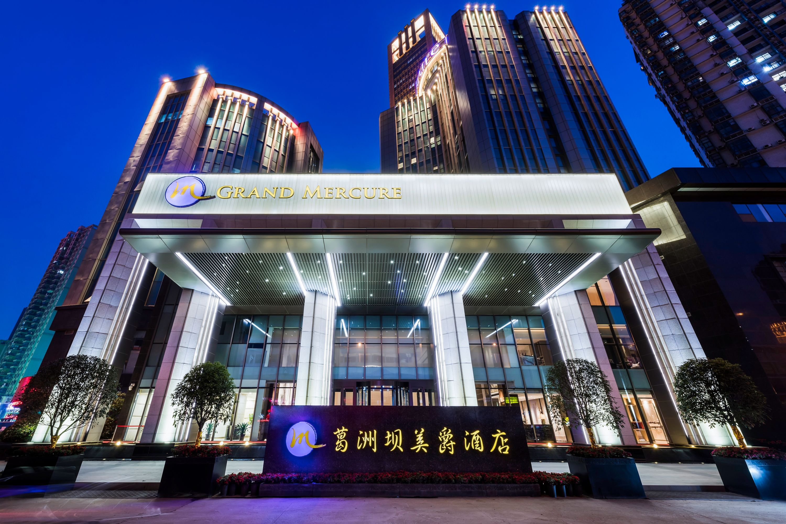 Grand Mercure Wuhan Qiaokou - China