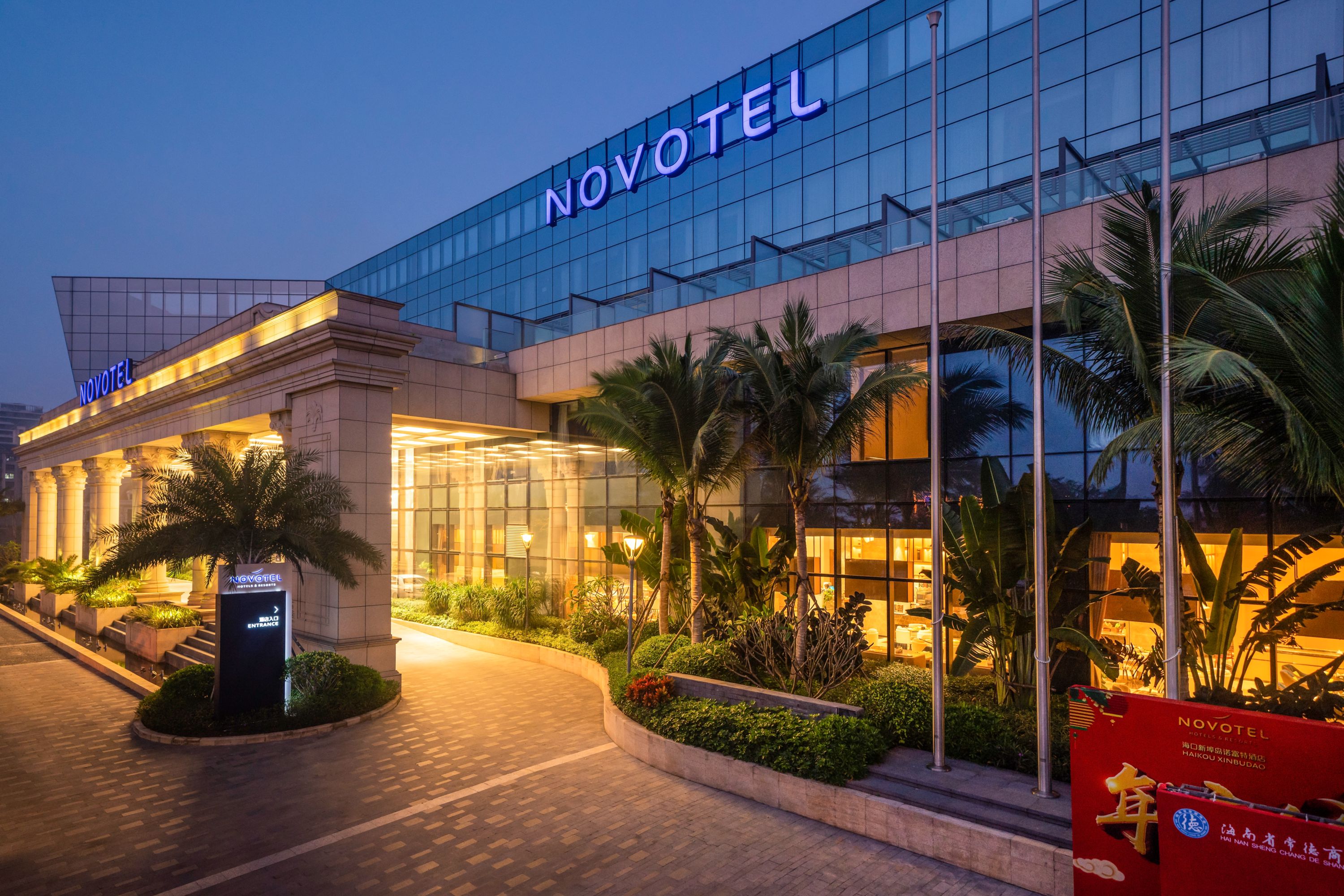 Novotel Haikou Xinbudao - China