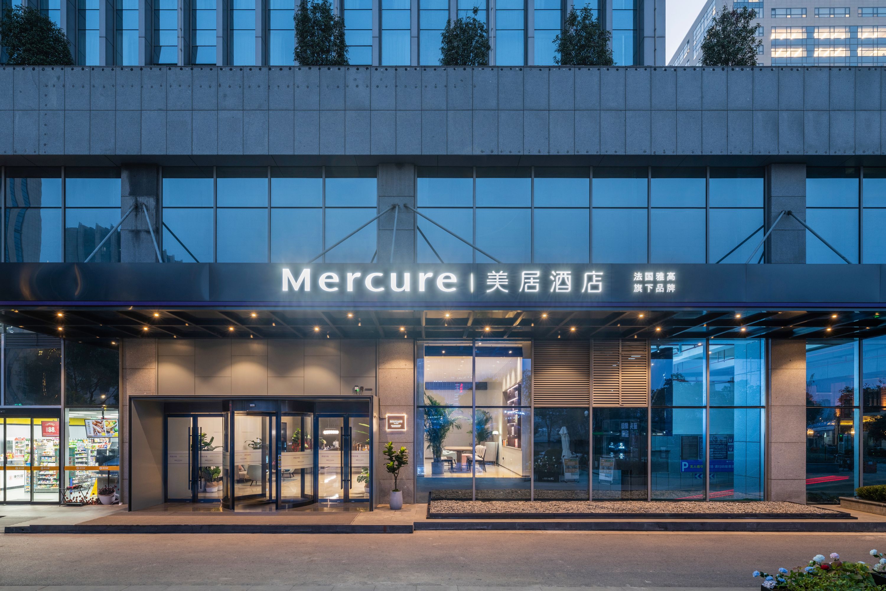 Mercure Nanjing Expo - China