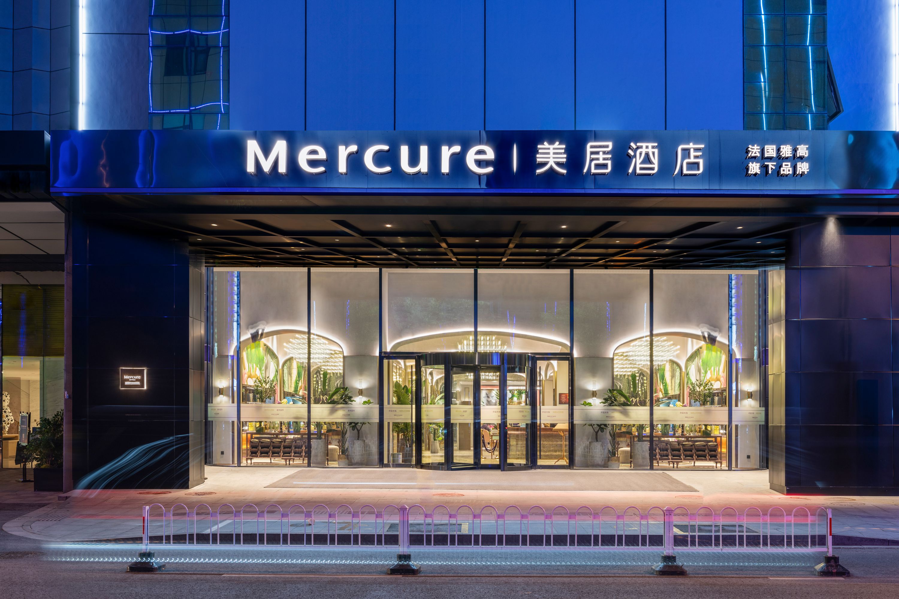 Mercure Nanjing Downtown - China